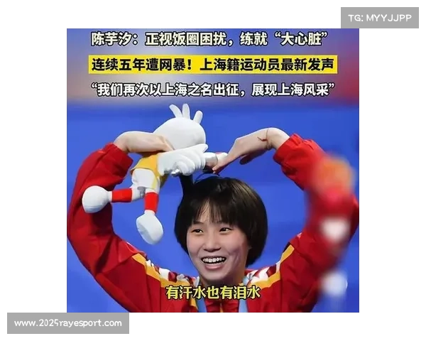 陈芋汐世锦赛夺冠后泪洒赛场 感谢团队无私支持与陪伴