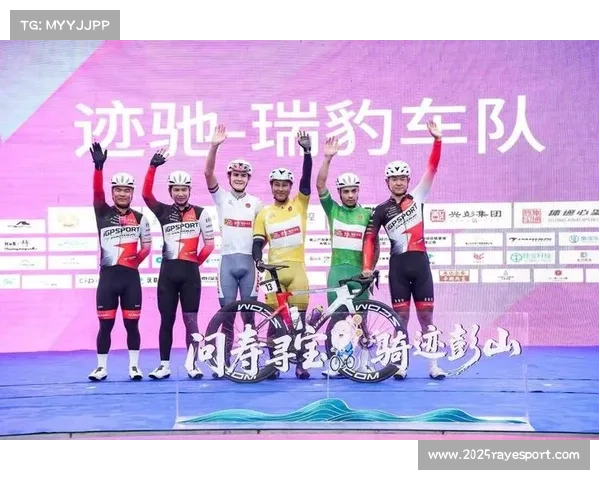 自行车赛事助力彭山文旅，景区免票、酒店优惠吸引参赛者消费